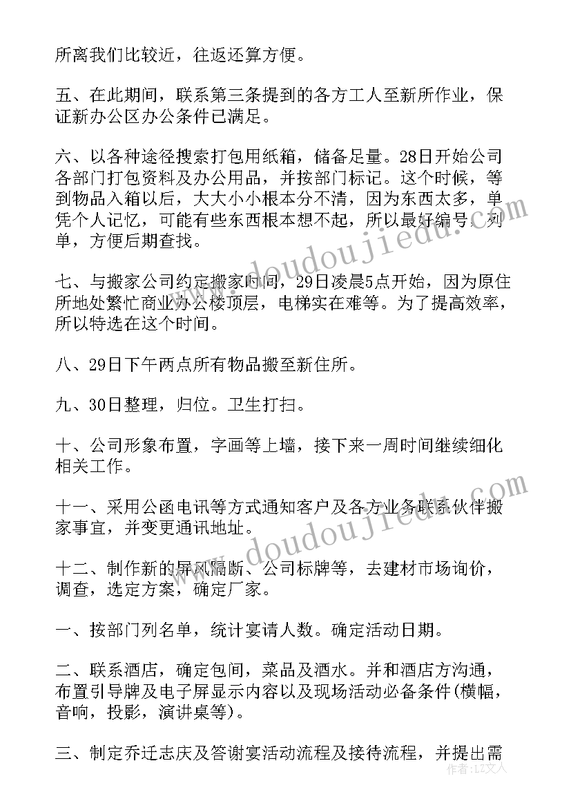 2023年小学生十一升国旗活动方案(汇总5篇)