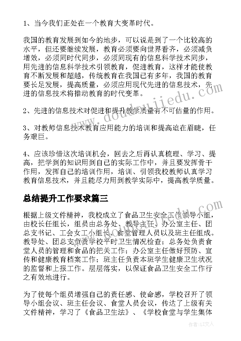 2023年小学生十一升国旗活动方案(汇总5篇)