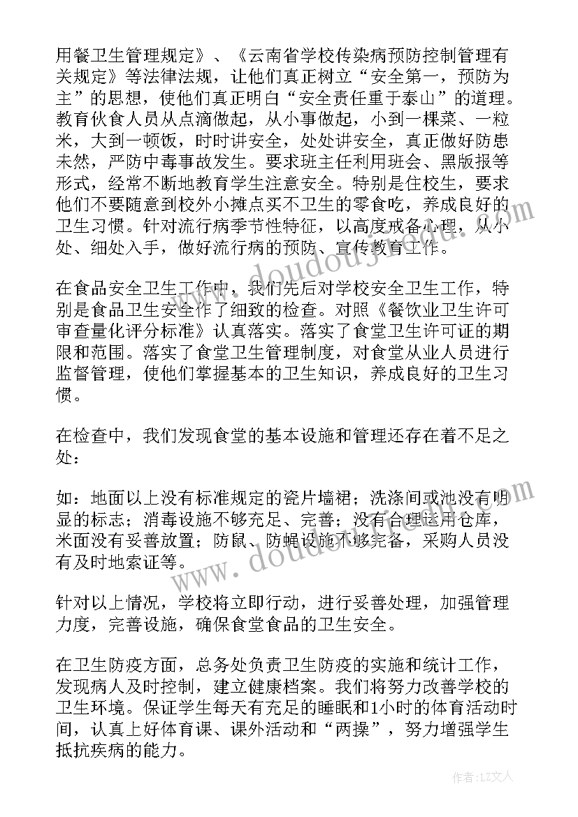 2023年小学生十一升国旗活动方案(汇总5篇)