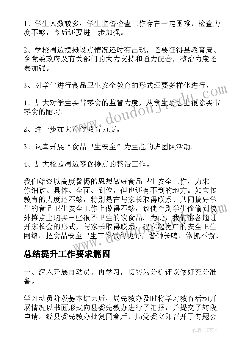 2023年小学生十一升国旗活动方案(汇总5篇)