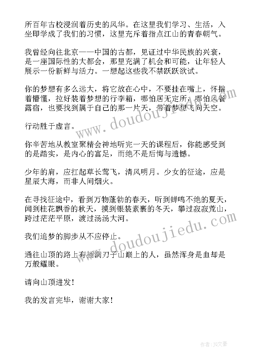 2023年向缉毒英雄致敬演讲(汇总8篇)