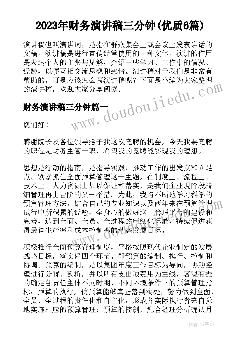 金融薪酬大比拼 金融实习报告(通用5篇)