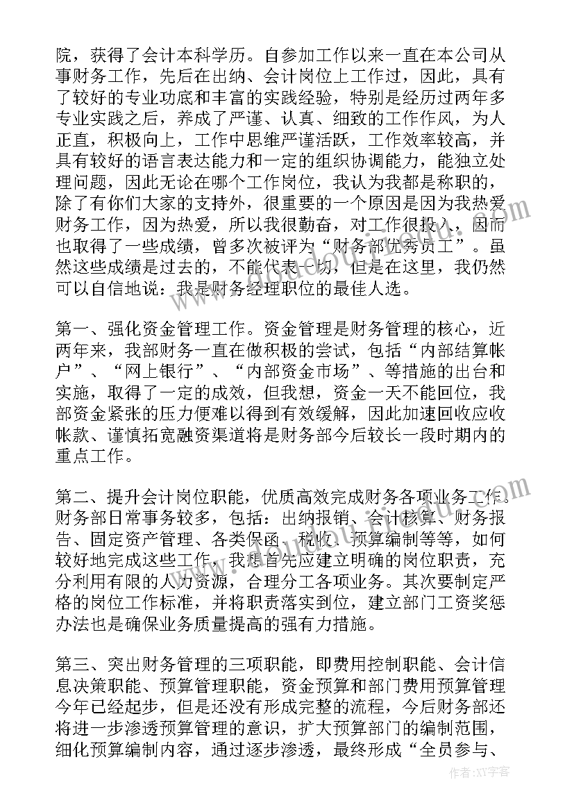 金融薪酬大比拼 金融实习报告(通用5篇)