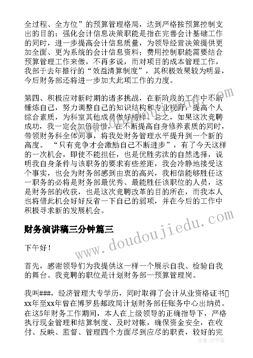 金融薪酬大比拼 金融实习报告(通用5篇)