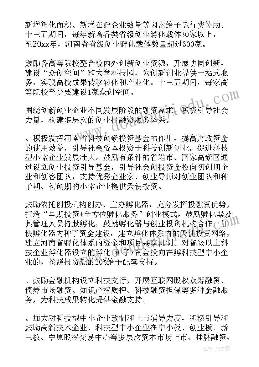 2023年科技创新演讲题目(优质9篇)