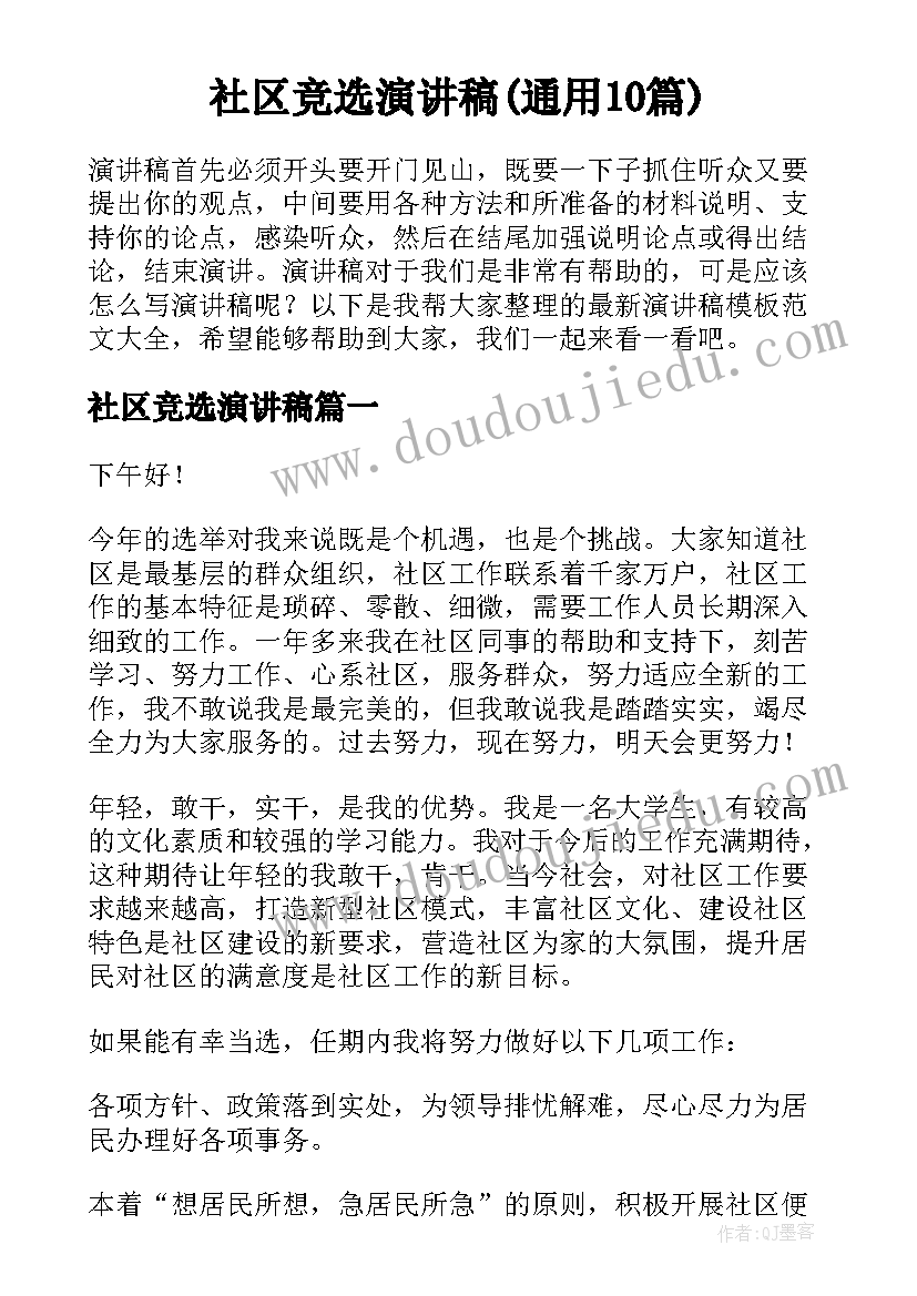 最新未及时参加会议检讨书(大全6篇)