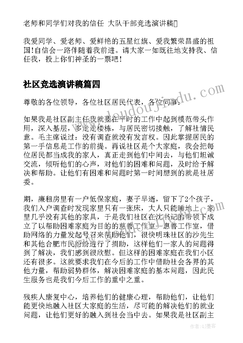 最新未及时参加会议检讨书(大全6篇)