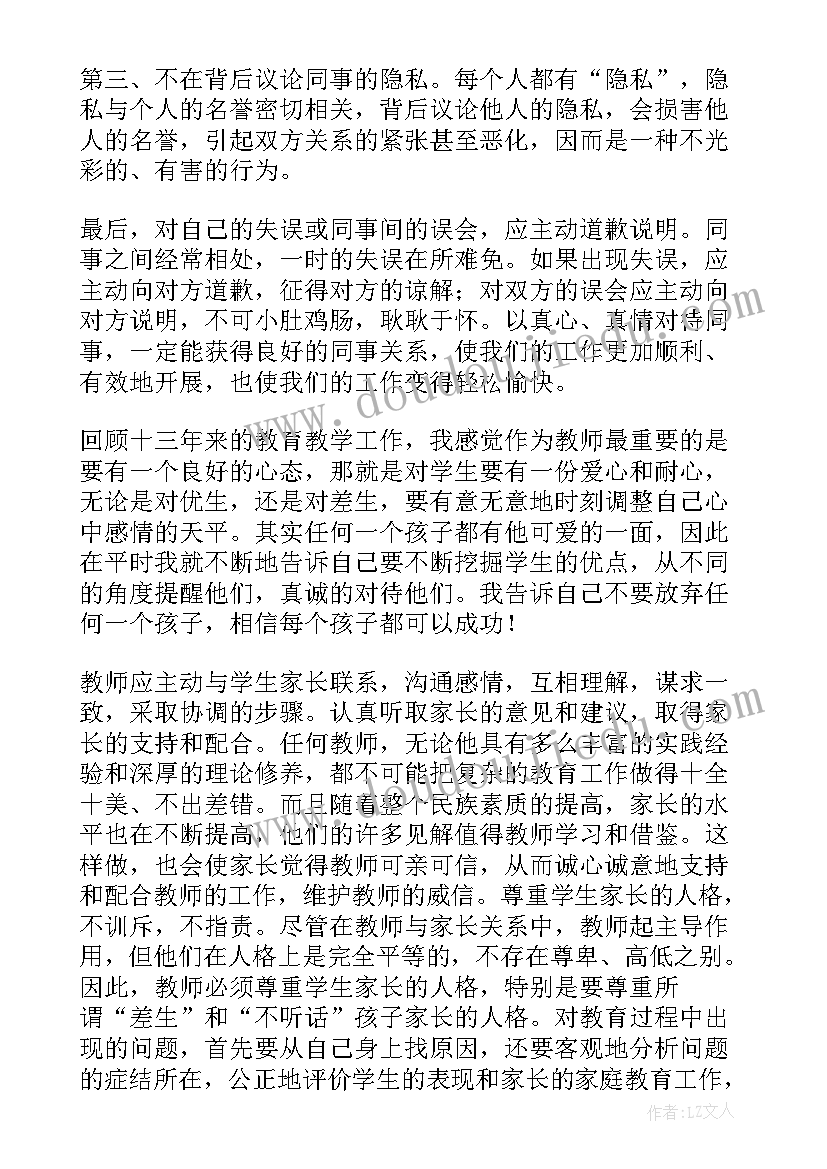 2023年仁德之星颁奖词 师德模范演讲稿(汇总7篇)