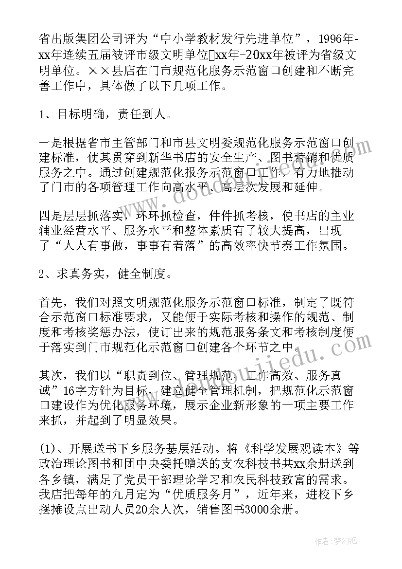 最新政务服务窗口演讲稿 窗口服务演讲稿(实用5篇)