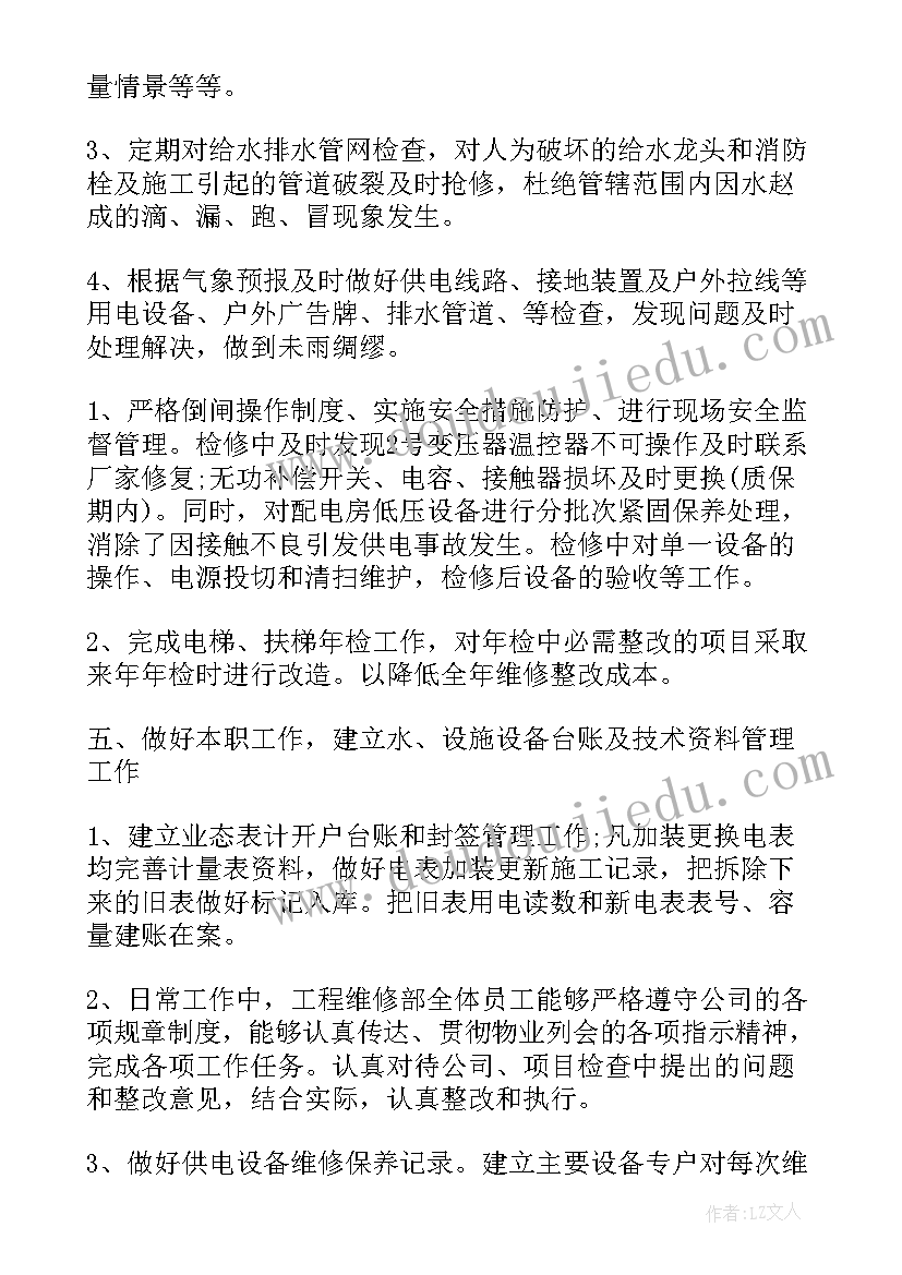 2023年物业监控员工作心得(模板10篇)