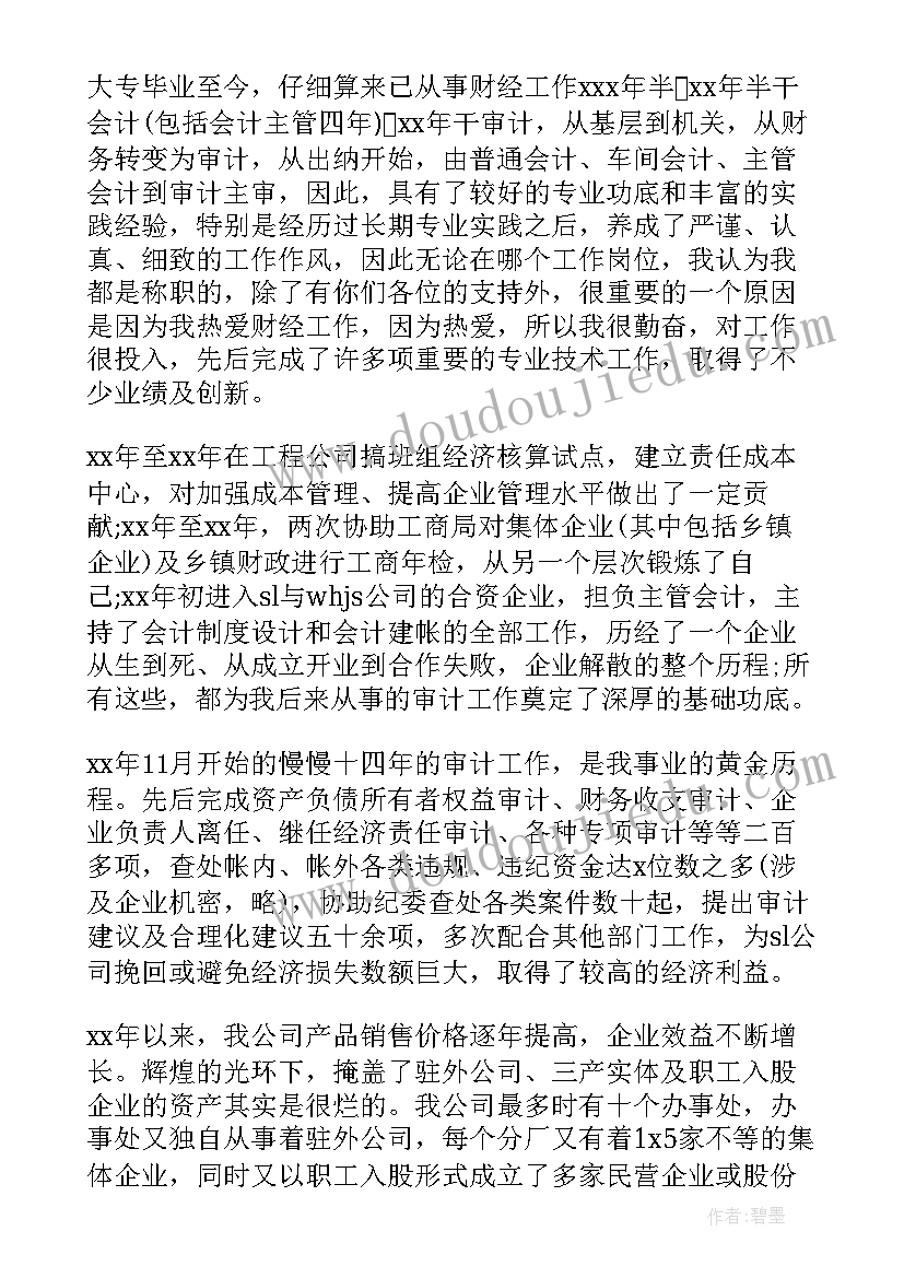 2023年有内涵的演讲稿三分钟(通用7篇)