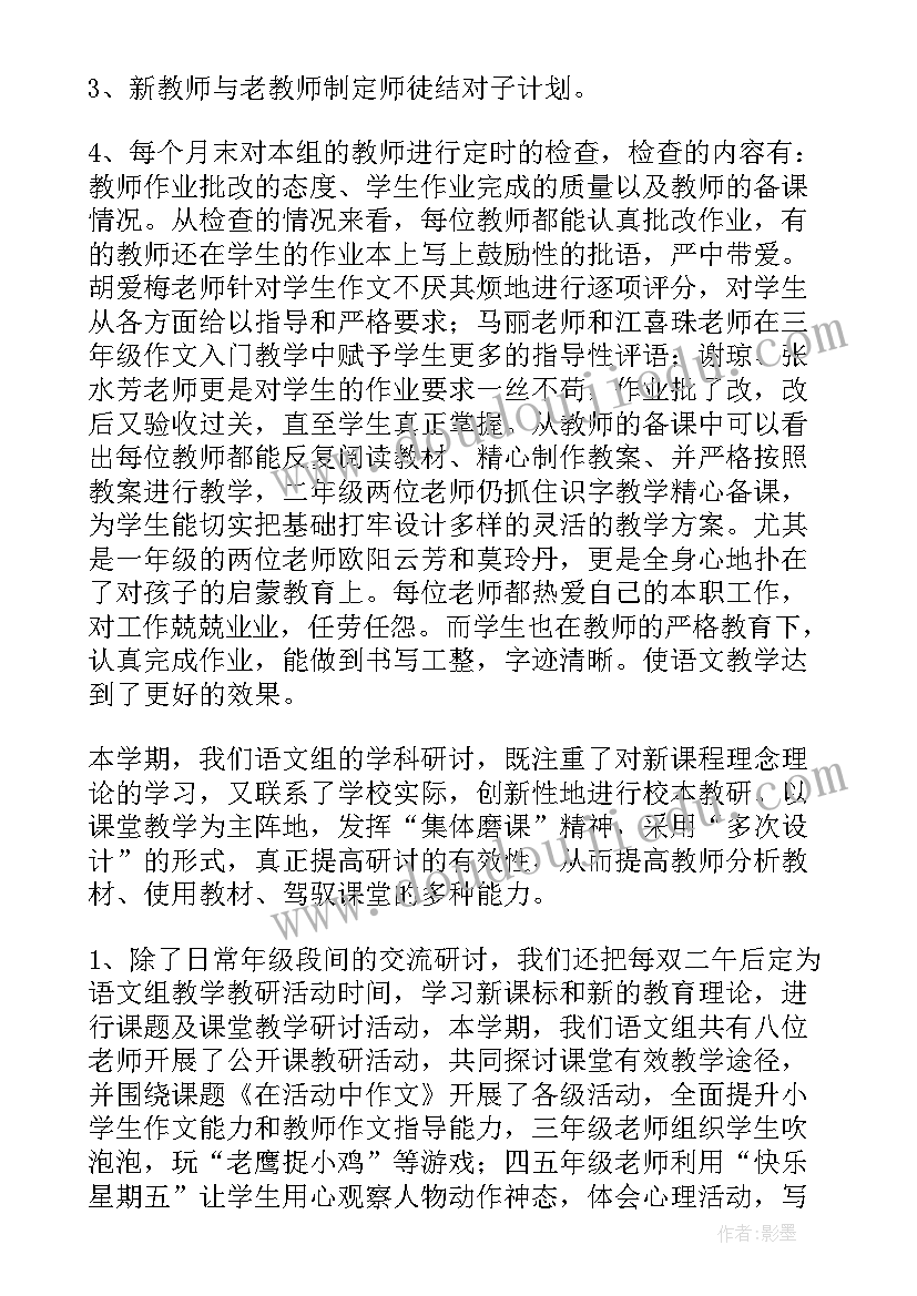 2023年托管期末工作总结(大全8篇)