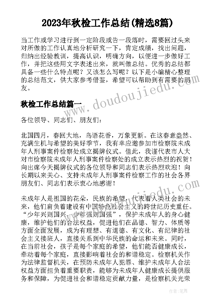 两位数乘两位数连乘教学反思 两位数加减一位数的教学反思(通用8篇)