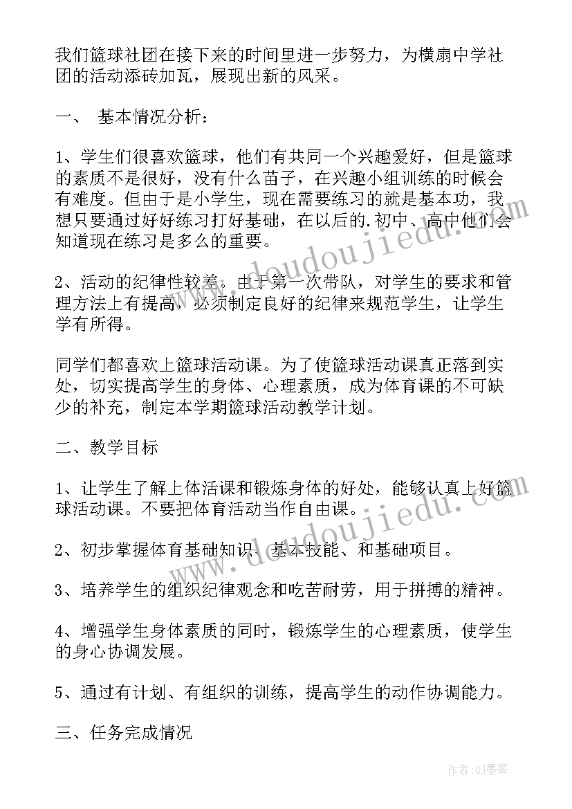 2023年围棋兴趣小组活动总结(优质5篇)