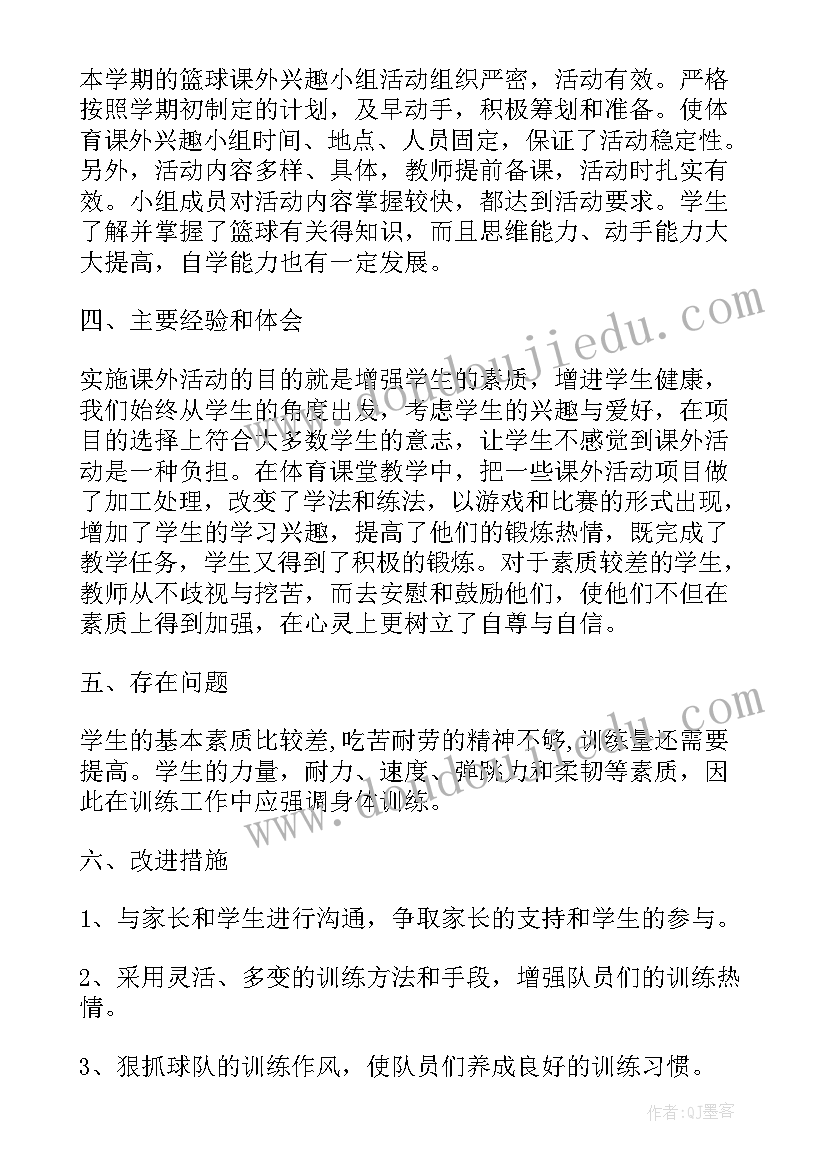 2023年围棋兴趣小组活动总结(优质5篇)