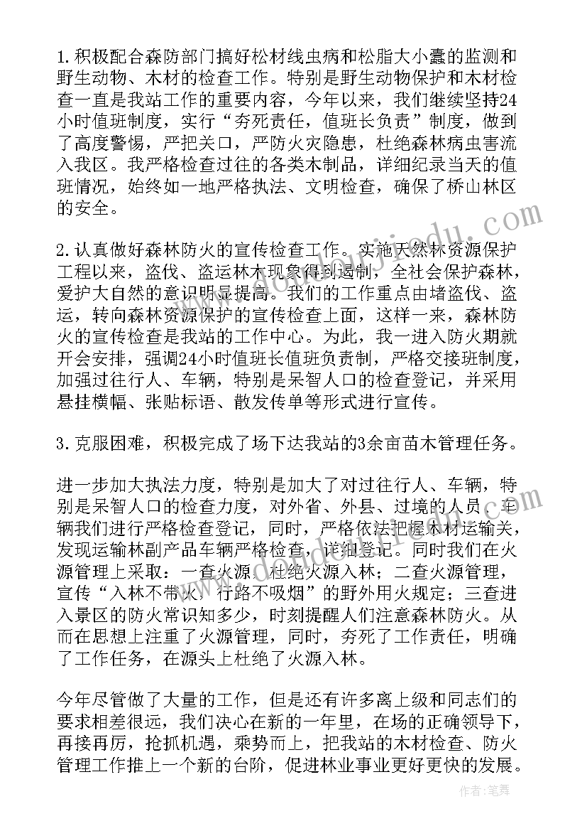 最新燃气检查工作总结 检查站工作总结(精选7篇)