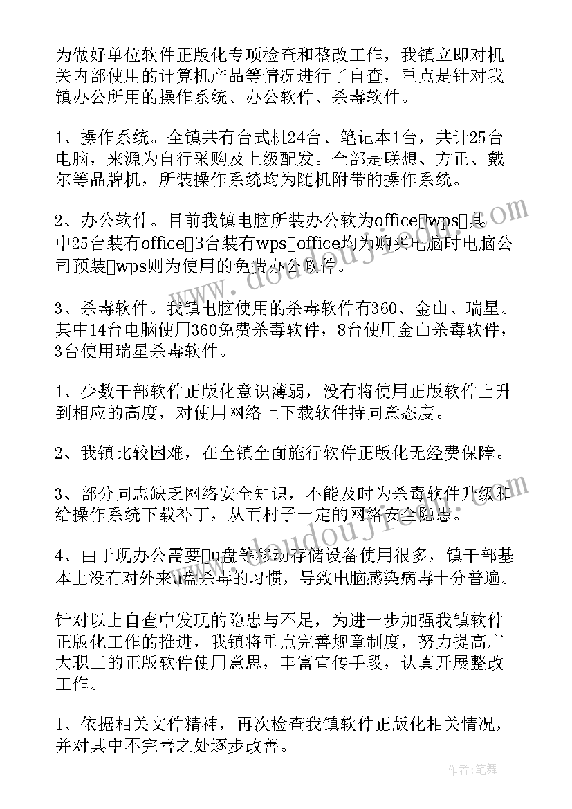 最新燃气检查工作总结 检查站工作总结(精选7篇)