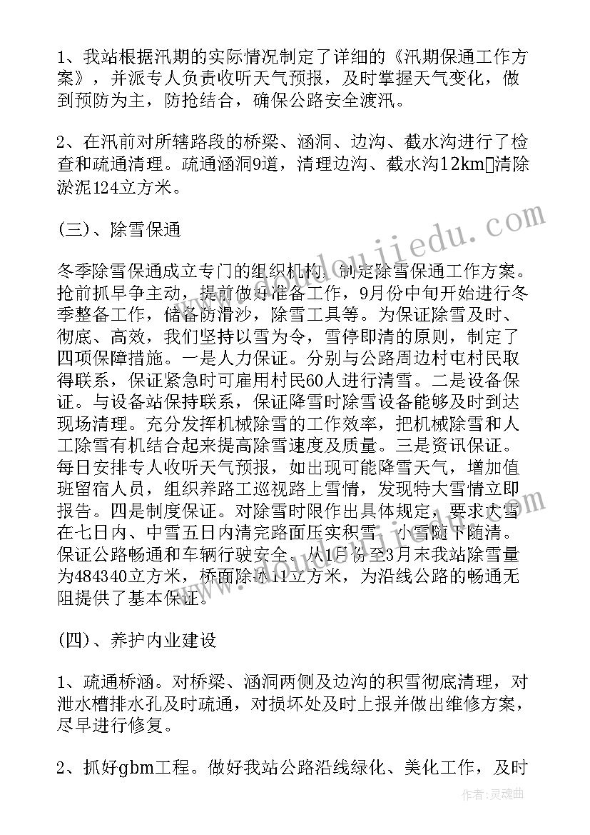 最新焦炉个人工作总结 工人工作总结(通用9篇)