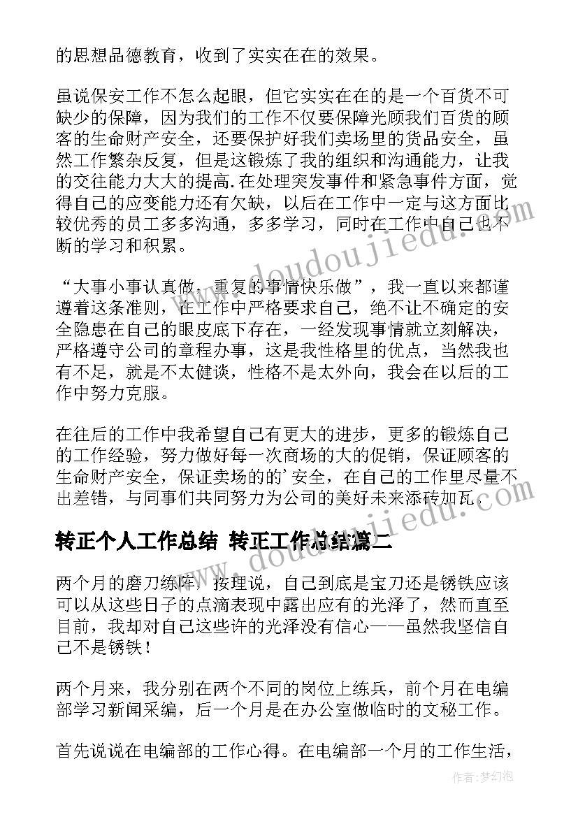 最新高校教研室总结和计划(优质9篇)