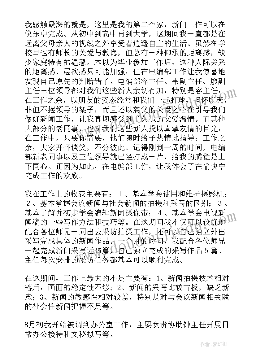 最新高校教研室总结和计划(优质9篇)