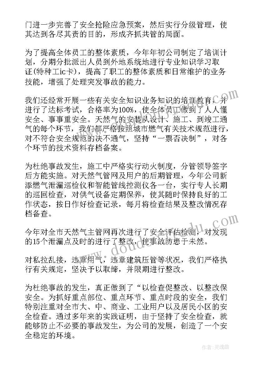 最新物业维修电工个人工作总结 维修电工工作总结(实用5篇)