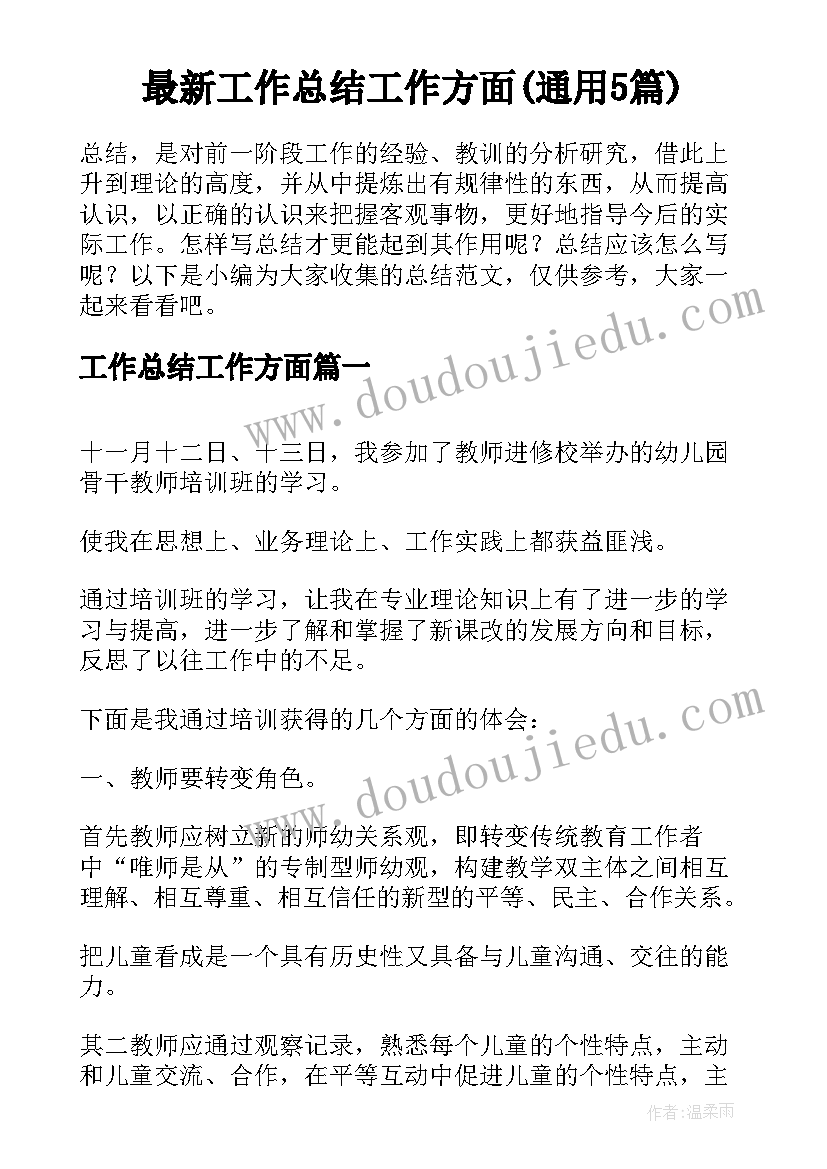 最新小学语文麋鹿教案 麋鹿教学反思(大全5篇)