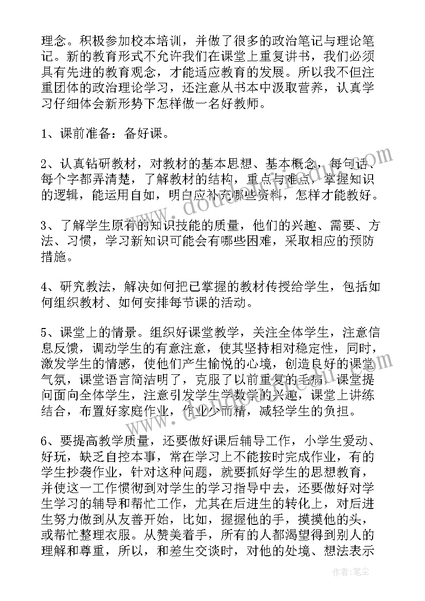 研学指导师工作总结 导师工作总结(实用6篇)