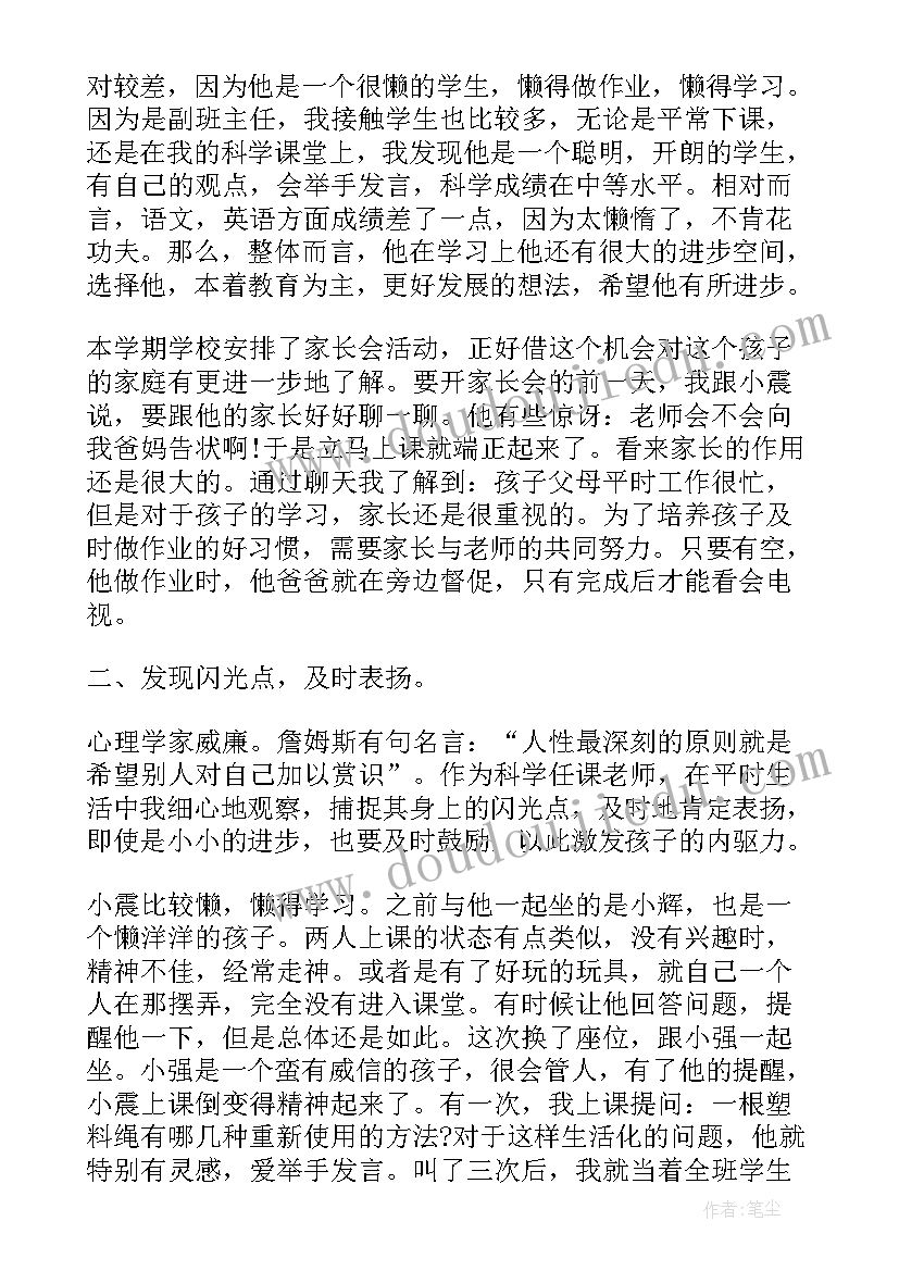 研学指导师工作总结 导师工作总结(实用6篇)