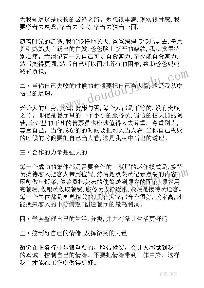 最新足浴工作内容总结(优秀5篇)