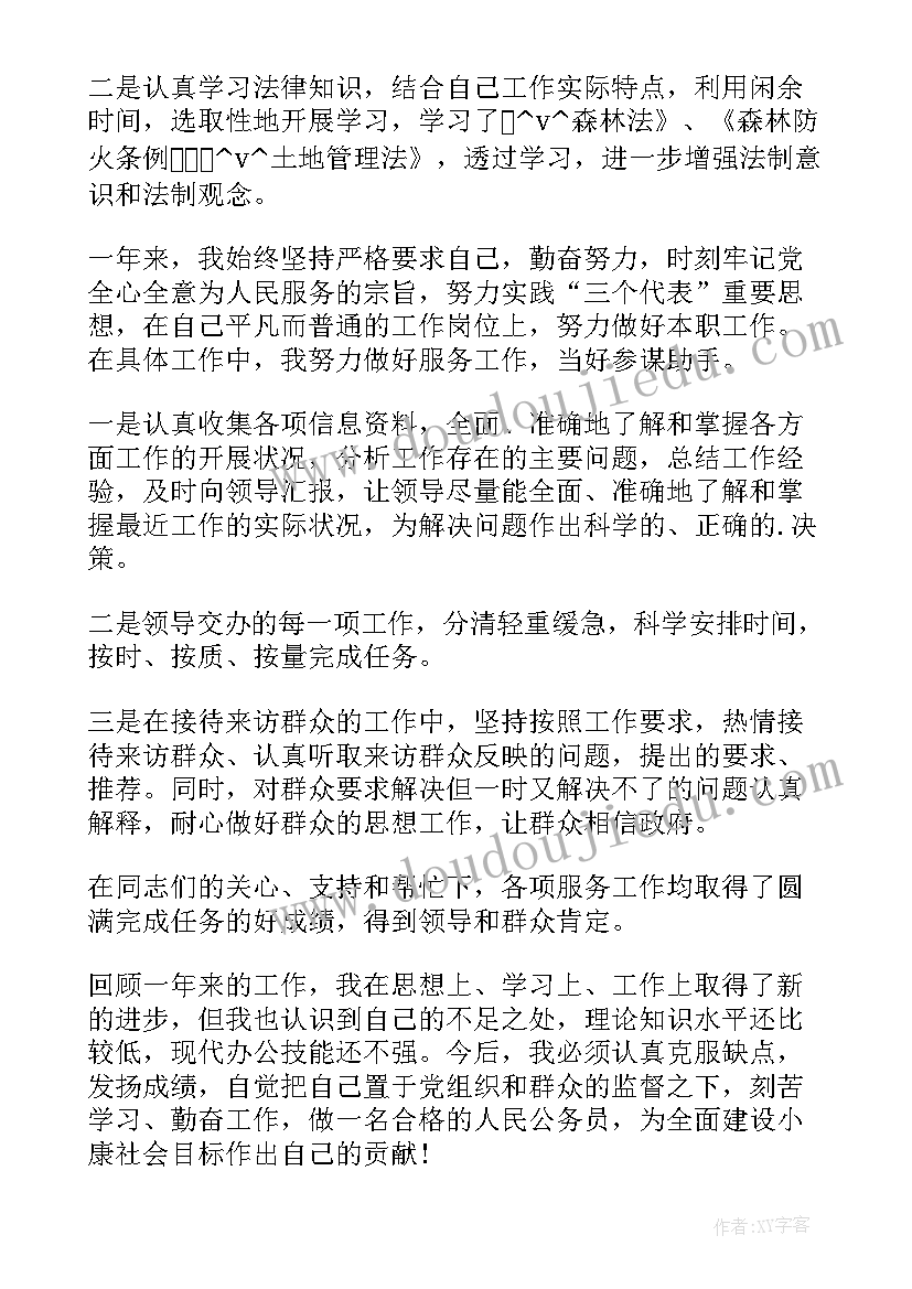 工作总结统筹管理能力欠缺 年初统筹工作总结(精选5篇)