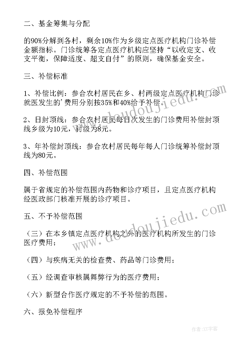 工作总结统筹管理能力欠缺 年初统筹工作总结(精选5篇)