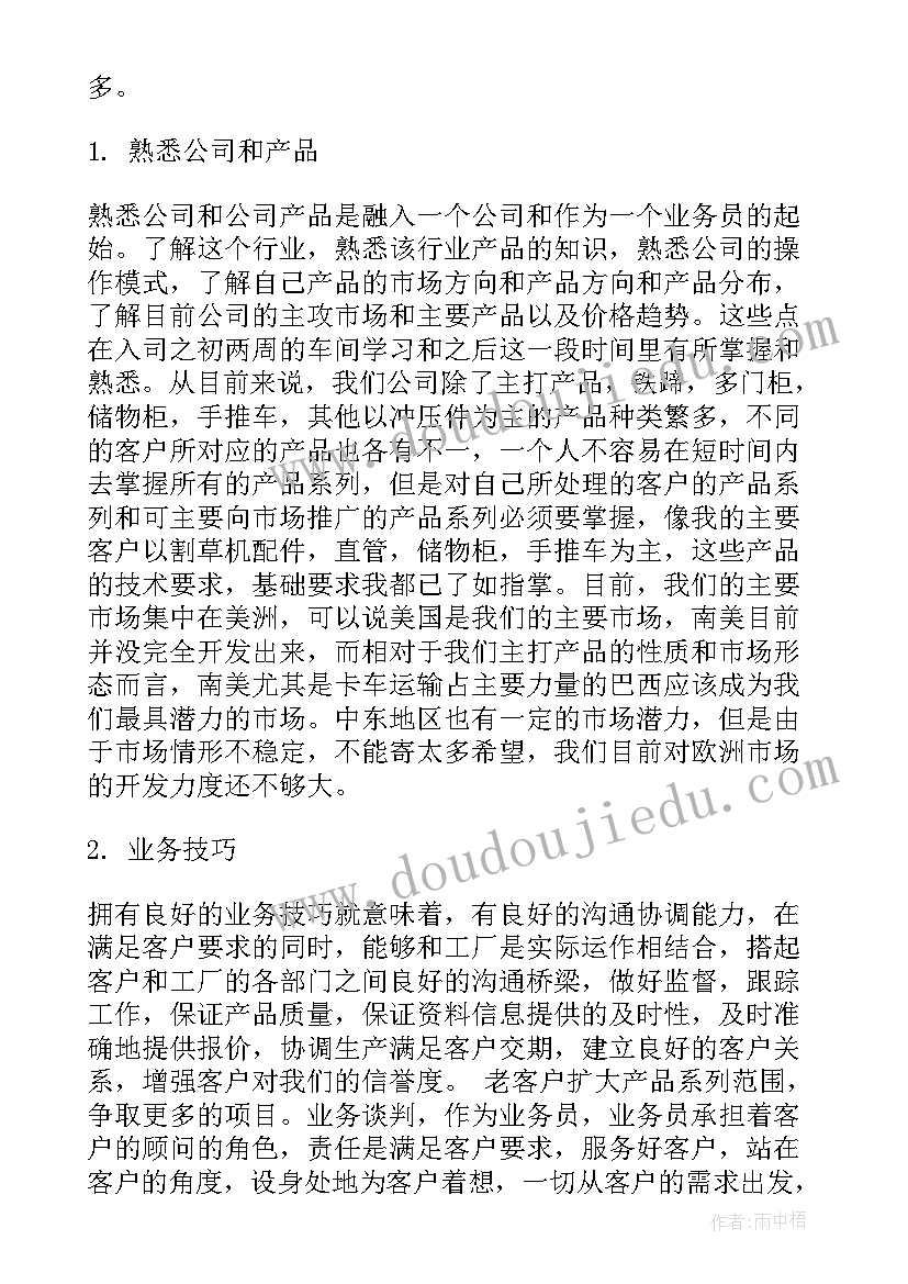 2023年炭素分析化验工作总结 化验室工作总结(大全6篇)