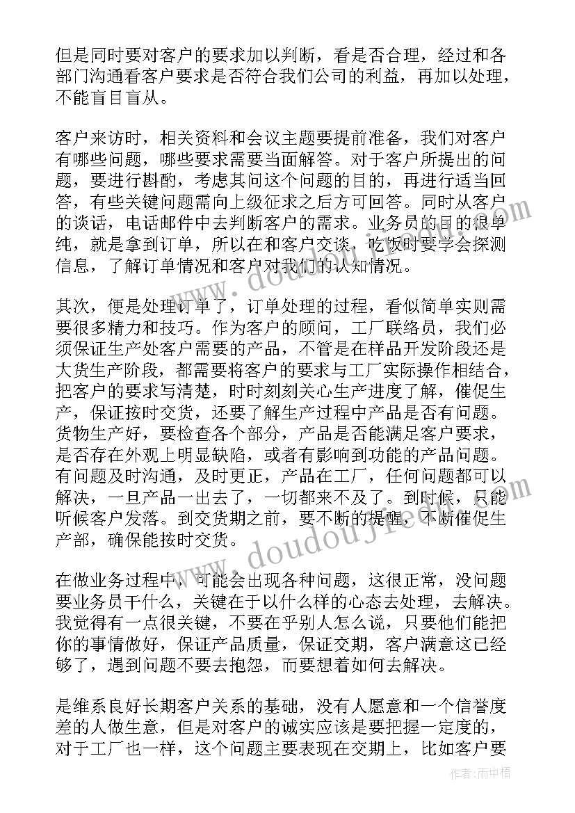 2023年炭素分析化验工作总结 化验室工作总结(大全6篇)