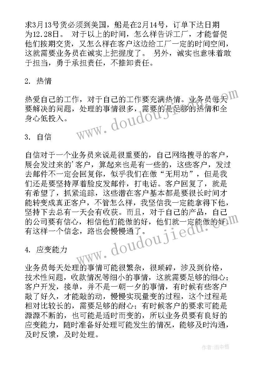 2023年炭素分析化验工作总结 化验室工作总结(大全6篇)