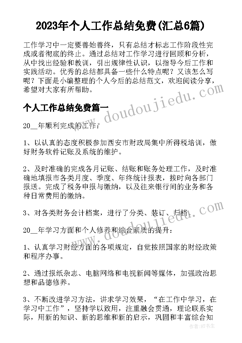 2023年和员工解除劳动合同协议 劳动合同协议书(优质8篇)