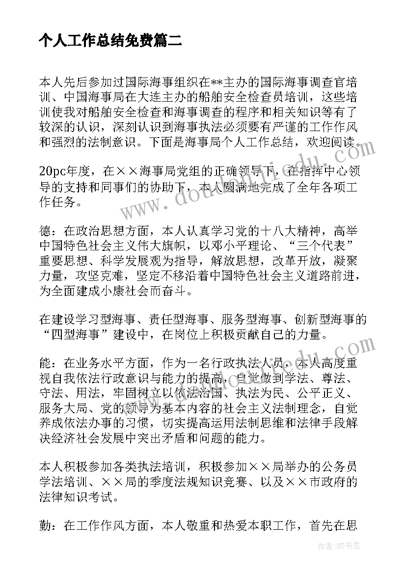 2023年和员工解除劳动合同协议 劳动合同协议书(优质8篇)