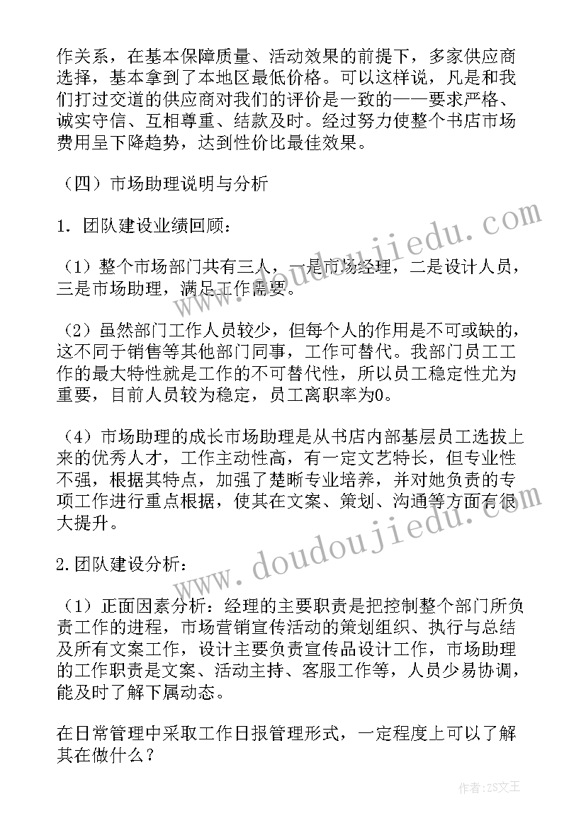 2023年市场工作总结个人总结(通用10篇)