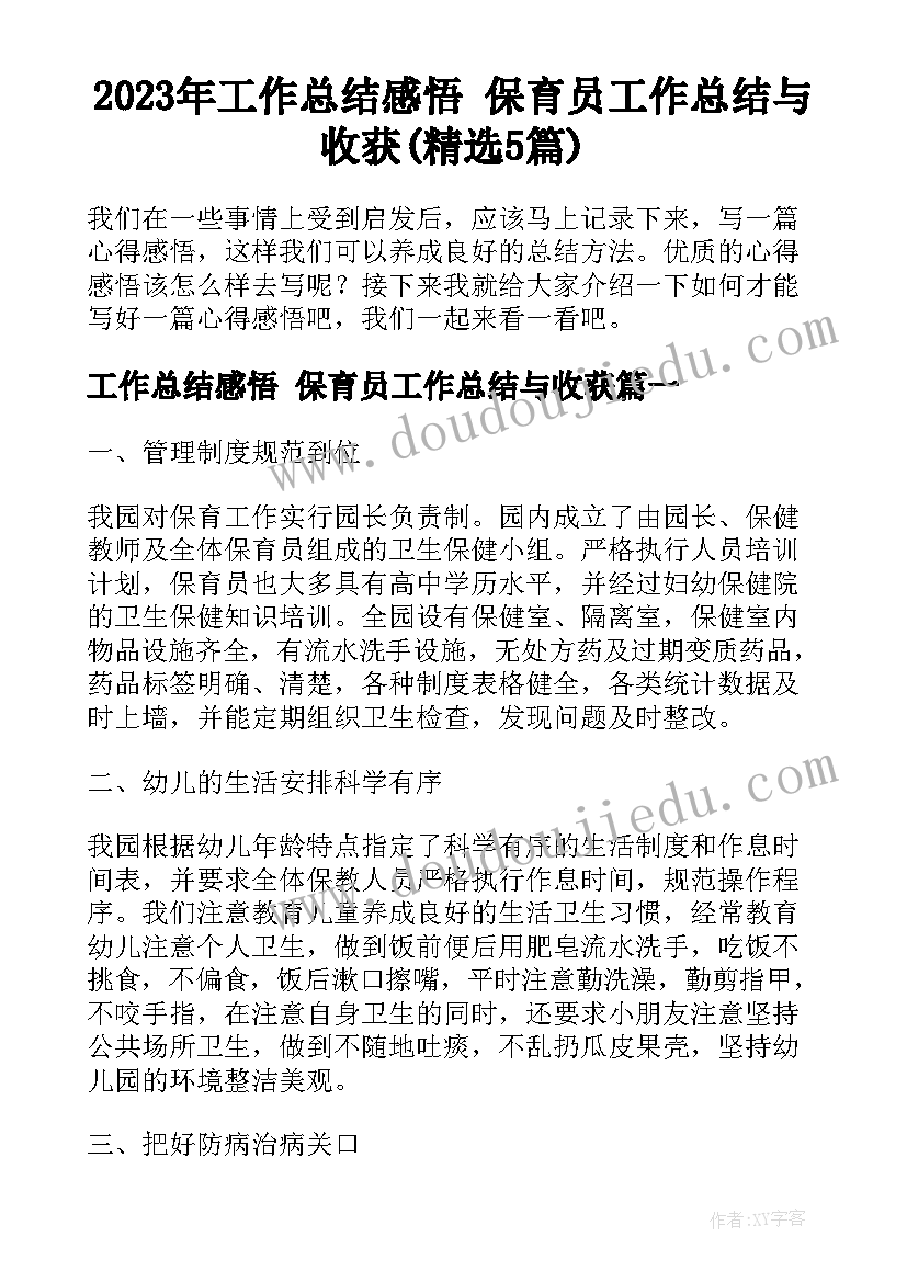 最新公司培训个人总结报告 公司培训总结报告(通用10篇)