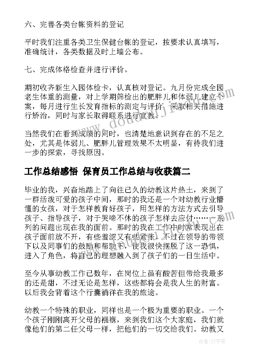 最新公司培训个人总结报告 公司培训总结报告(通用10篇)