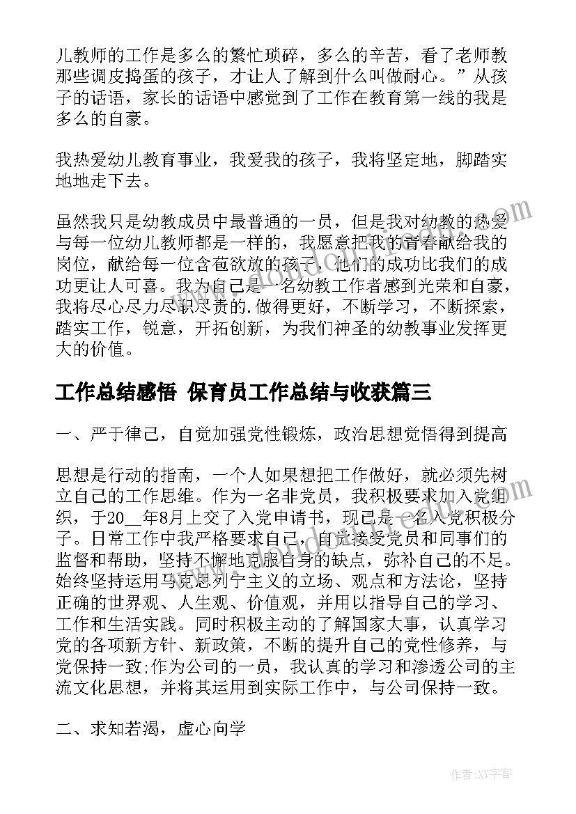 最新公司培训个人总结报告 公司培训总结报告(通用10篇)