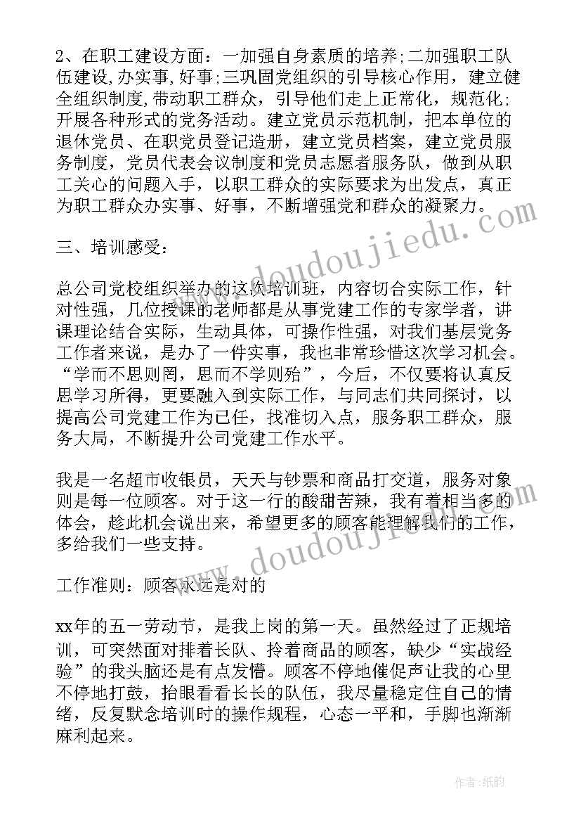 2023年工作总结的心得感悟(大全8篇)