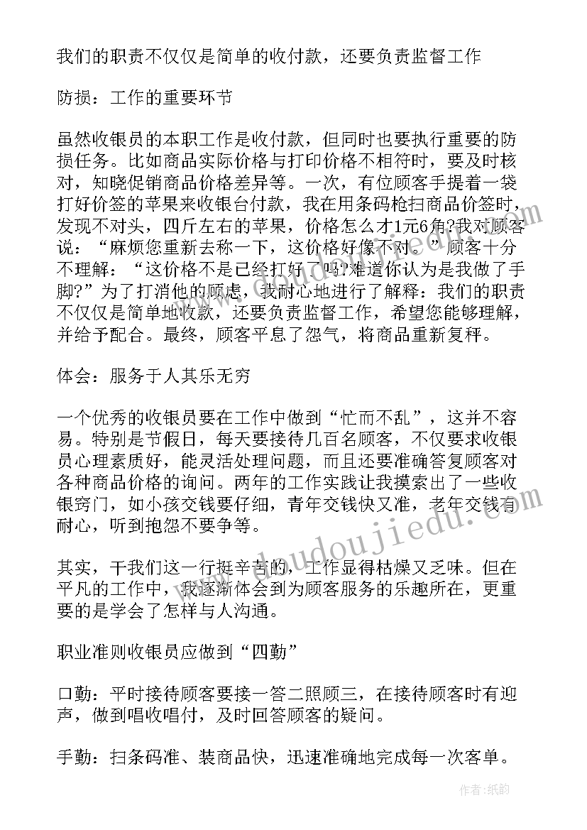 2023年工作总结的心得感悟(大全8篇)