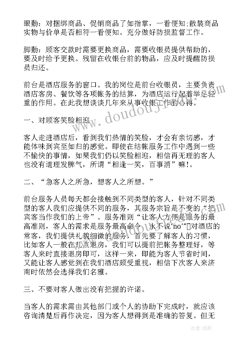 2023年工作总结的心得感悟(大全8篇)