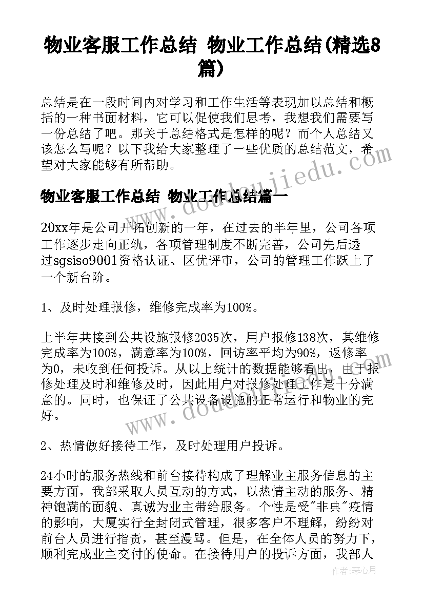 最新银行四风问题工作报告(实用9篇)