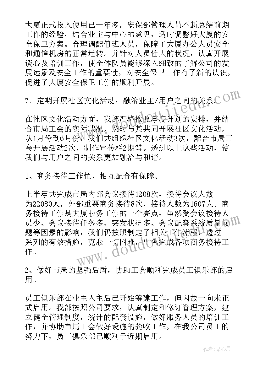 最新银行四风问题工作报告(实用9篇)