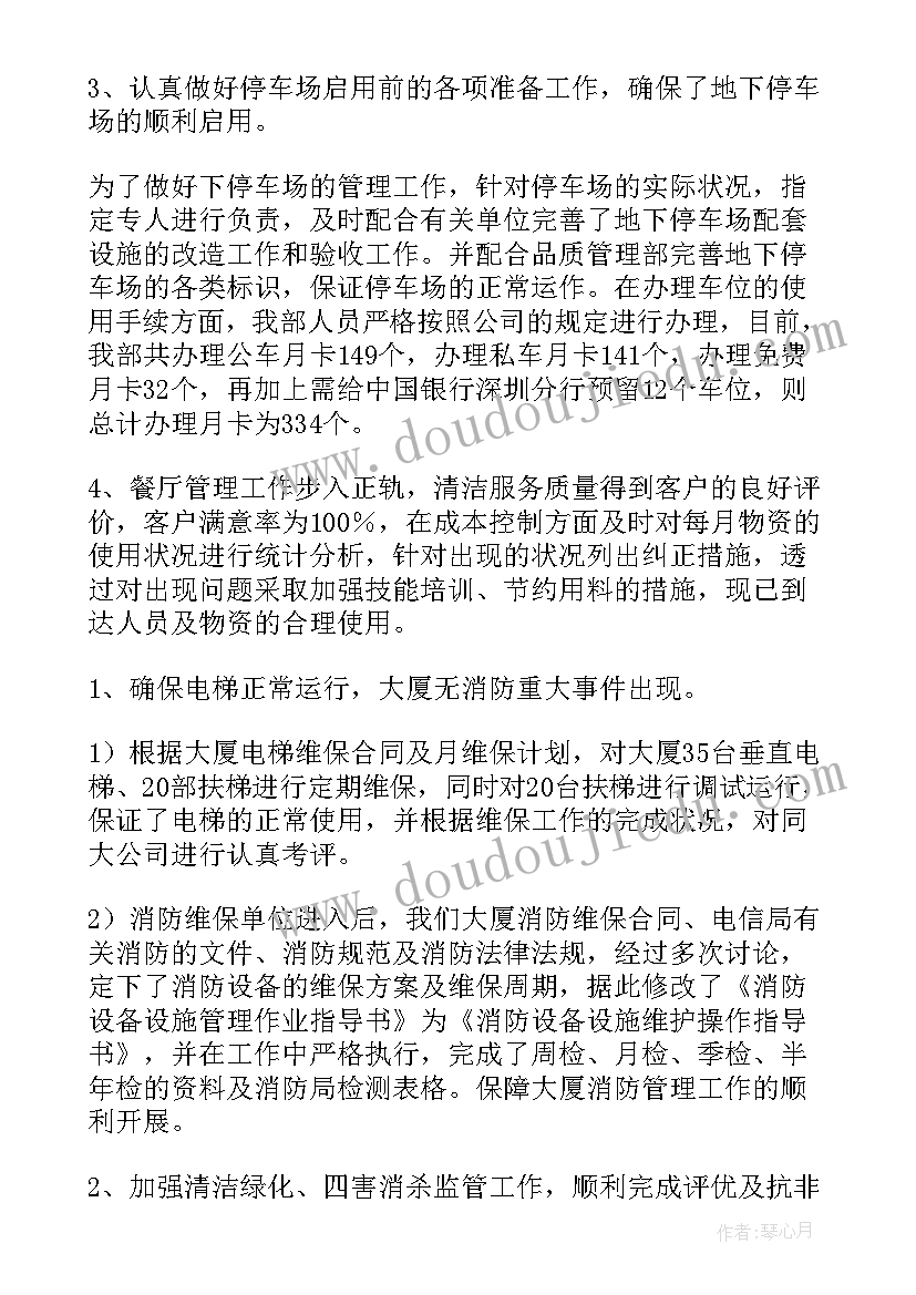 最新银行四风问题工作报告(实用9篇)