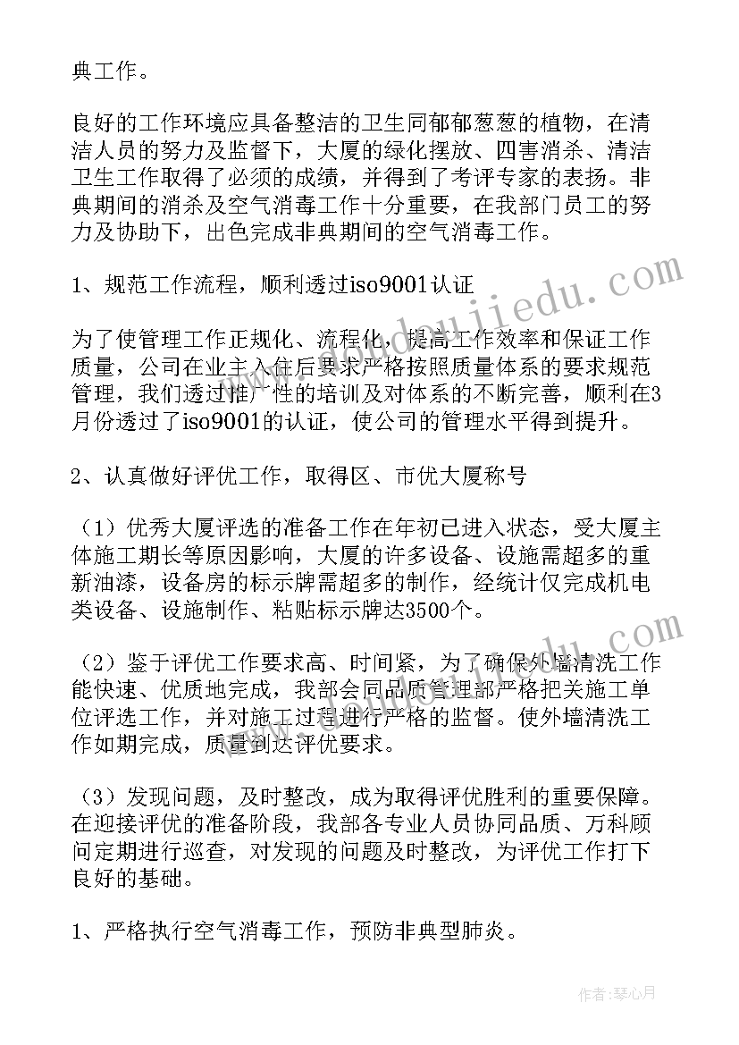 最新银行四风问题工作报告(实用9篇)