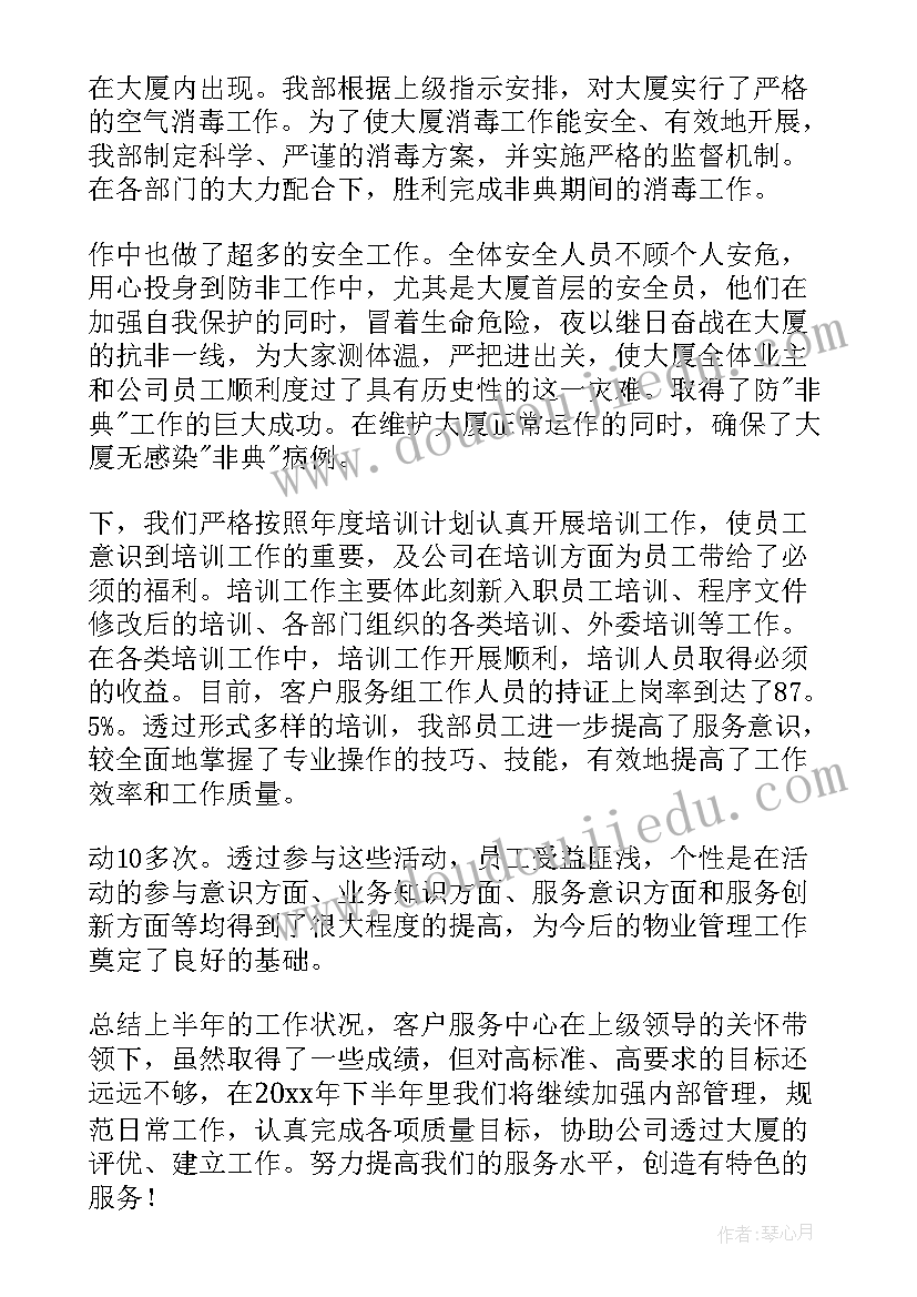 最新银行四风问题工作报告(实用9篇)