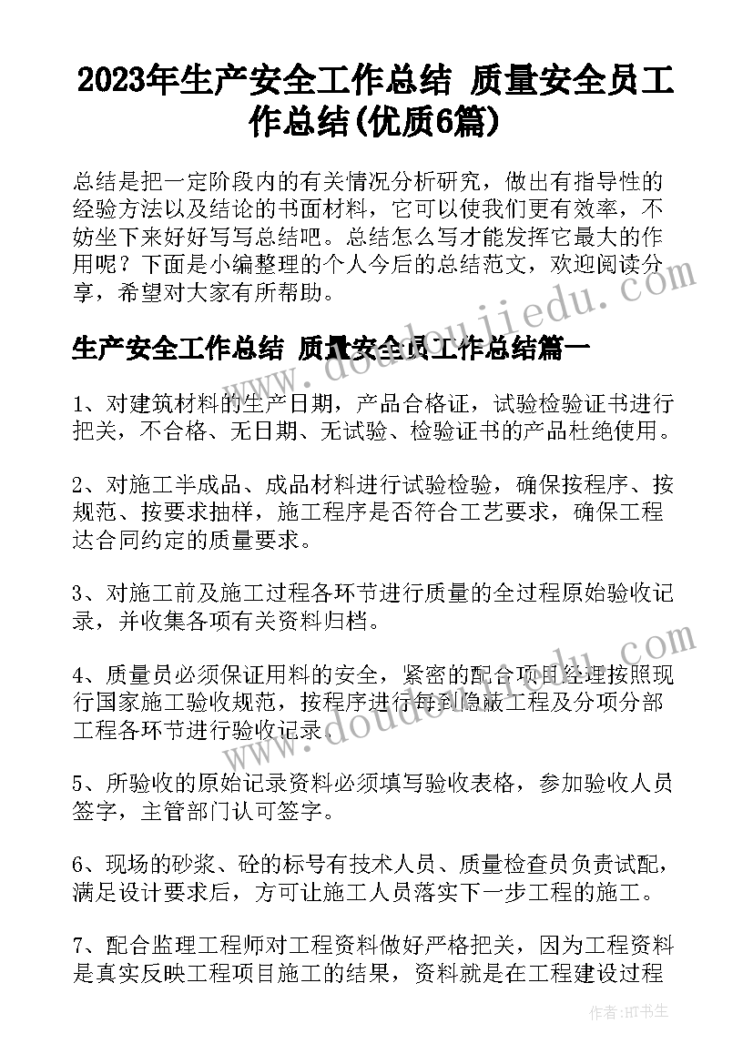 2023年幼儿数学和的加法教案 幼儿园教学反思(大全9篇)