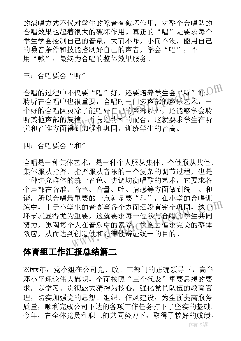 2023年二年级语文教学感悟(精选8篇)